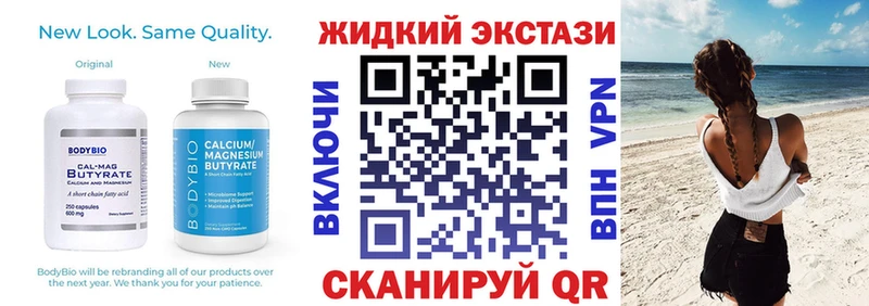 Бутират BDO  Вельск 