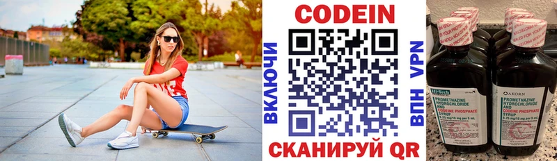 Кодеиновый сироп Lean напиток Lean (лин)  Вельск 