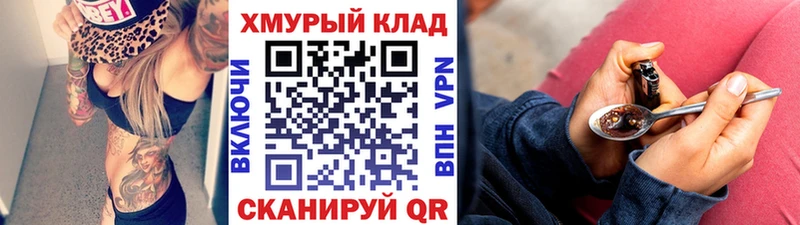 Героин хмурый Вельск