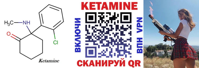 Кетамин VHQ что такое наркотик omg зеркало Вельск