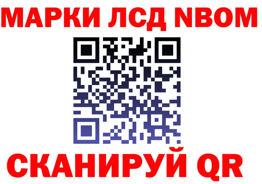 Марки N-bome 1500мкг онион дарк нет ОМГ ОМГ Вельск