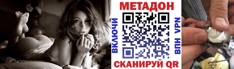 МЕТАДОН кристалл  где можно купить наркотик  Вельск 